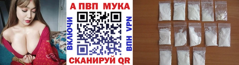 как найти наркотики  Томилино  A-PVP кристаллы 