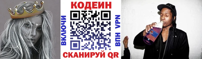Кодеиновый сироп Lean напиток Lean (лин)  Томилино 